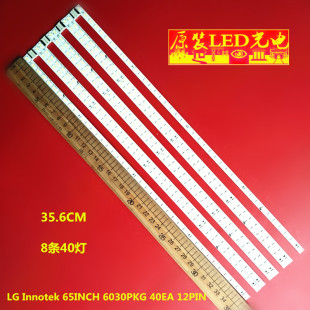 适用全新创维65E99RS灯条LG Innotek 65INCH 6030PKG 40EA 12PIN