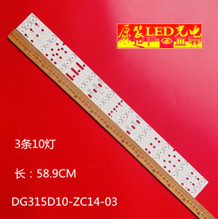 适用海尔32寸统帅LE32LUZ1液晶电视灯条DG315D10-ZC14-03 303DG31