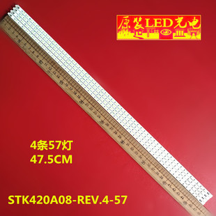 适用全新康佳LED42MS92DC灯条STK420A08-REV.4-57-100320.2100084
