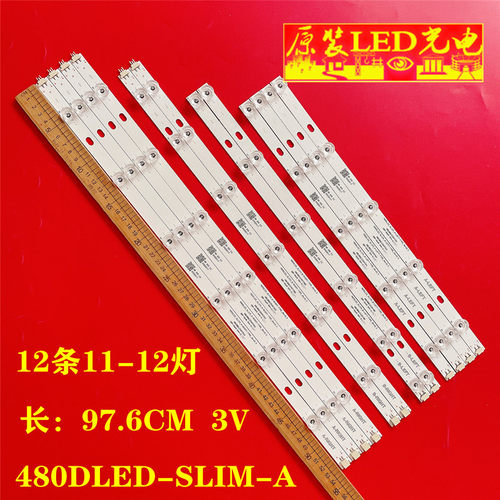 480DLED-SLIM-A/B灯条