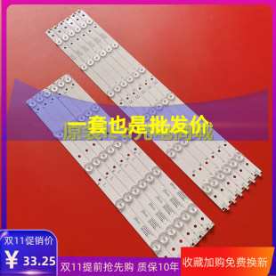 适用LE48A33S创维48E5CHR液晶灯条GJ-DLEDII P5-480-D611-V6-R/L