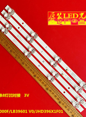 适用2对*海信40寸 40AE5000F JHD396X1F01 LB39601 V0 LED电视灯