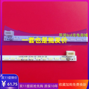 适用长虹U55G灯条XJ55E240L-ZC14A-02/03长虹55Q2N 55G3灯条