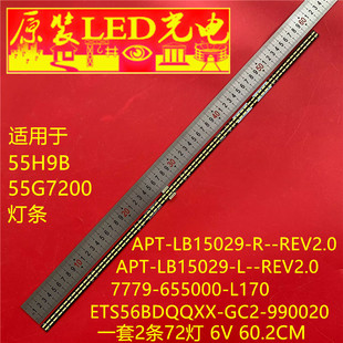 适用55H9B LB15029 REV2.0 55G7200灯条APT