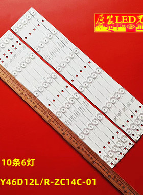 全新适用灯条ZDCY46D12L/R-ZC14C-01 303CY460031/32电视背光灯管