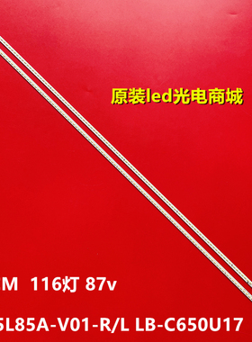 适用长虹65D6P 65A7U 65CP5TA灯条JL.E650X4414-002DL/R-R7N-M背