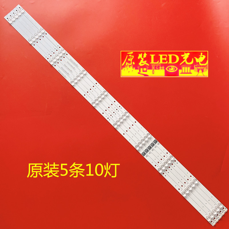 夏普LC-55Q7030U/55Q7040U灯条