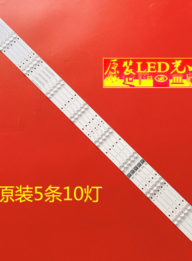 适用夏普LC-55Q7030U/55Q7040U灯条LM41-00604A L2 E5 BUM S10 1