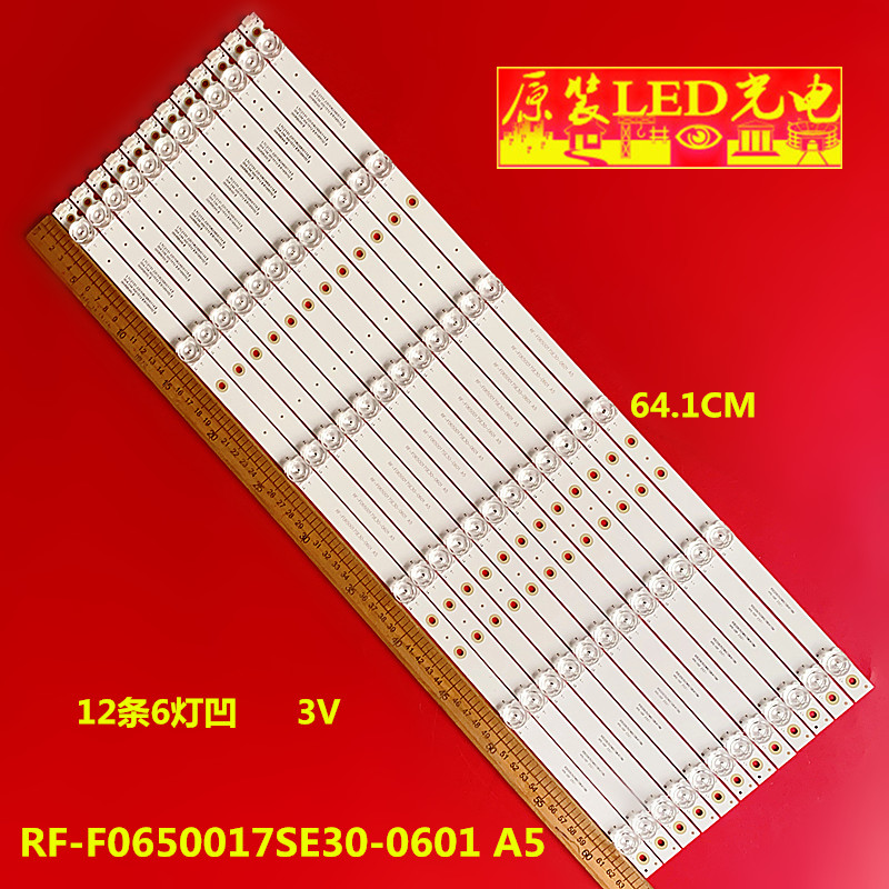 灯条RF-F0650017SE30-0601A5