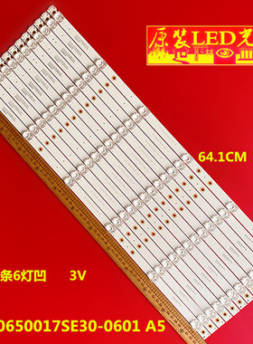 会议平板SM65CA灯条RF-F0650017SE30-0601 HL-9A650A30-0601S-01