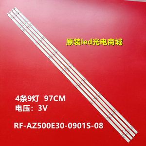 适用飞利浦50PFS5083/62灯条50PUF6132/T3 RF-AZ500E30-0901S-08