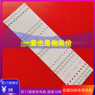 适用长虹55A5U 55D2P灯条LC546PU2灯条3P55UM002 A3灯条凹透镜5灯