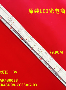 适用先锋LED-43B670P灯条AHKK43D08-ZC23AG-03 303AK430038背光灯