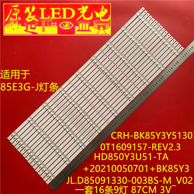 海信85E3G-J灯条HD850Y3U51