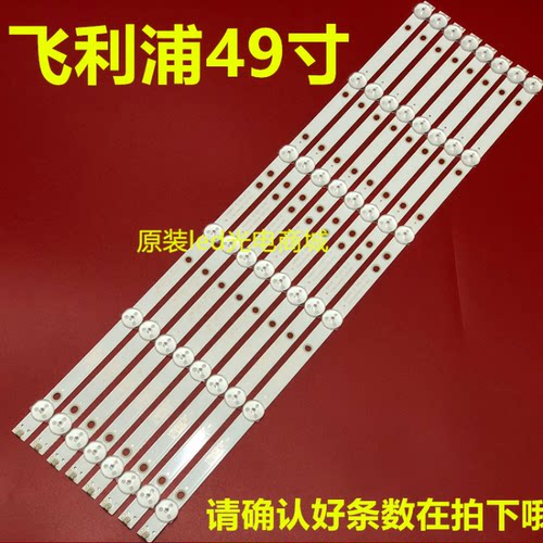 松下TH-49CX780C49C500C灯条