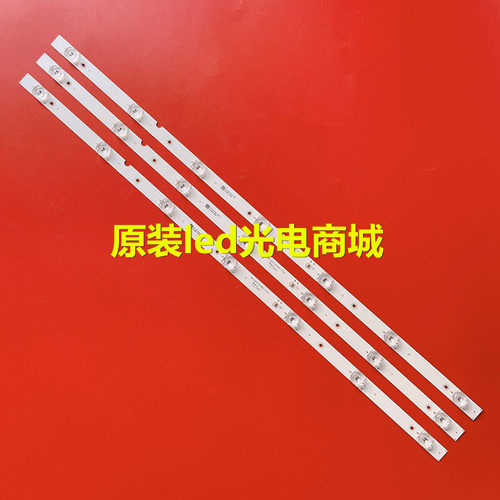 创维40C4适用PPTV 40C4 40DF5灯条MS-L2271 V4液晶屏V400HJ6-PE1