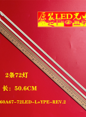 适用东芝46WD100C灯条SLED_2011SGS46_R_5630_72_H1_REV1.0 L背光