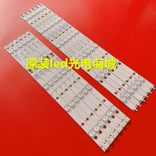 飞利浦冠捷49PUF6401/T3灯条