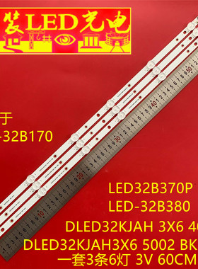 适用先锋LED-32B170灯条LED32B370P LED-32B380 DLED32KJAH3X6 50