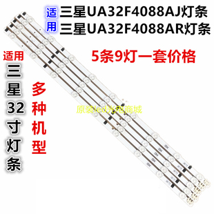 适用三星UA32F5500AR/5030AR/5080AR XXR 2013SVS32F灯条 灯珠LED