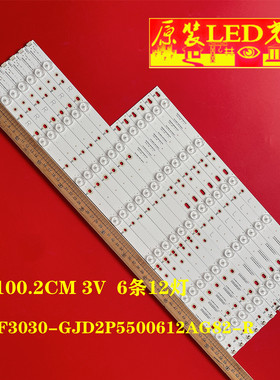 适用海康威视HIKVISION DS-D5150UC灯条CEJJ-LB500Z-12S1P-M2835-