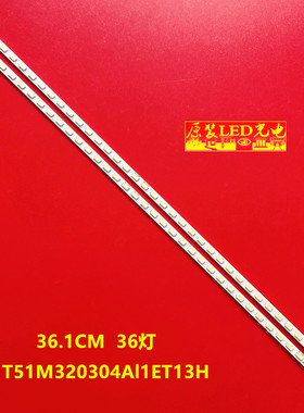 适用TCL L32E5000E L32F2300B L32F2360灯条T51M320304AI1ET1
