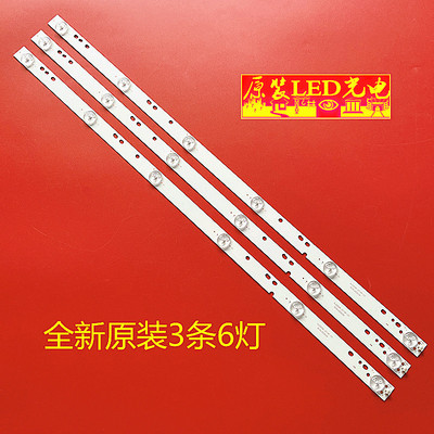 原装长虹led32538m欧宝灯条
