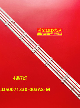 全新适用灯条CRH-BK50V1U923030T0407048-REV1.2液晶背光