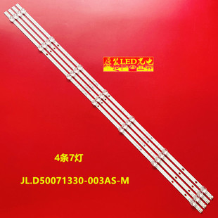 适用海信HZ50H55 H50E3A HZ50A55 50V1A灯条JL.D50071330-003AS-M