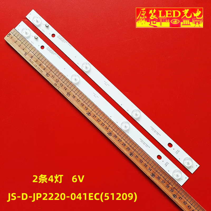 22寸电视JS-D-JP2220-041EC