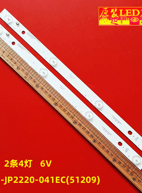 适用22寸电视JS-D-JP2220-041EC(51209)灯条E22F2000 MCPCB 6V4灯