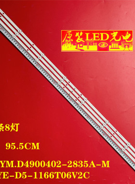 适用SJ.YM.D4900402-2835FS-M 1.14.MD490033 181122灯条