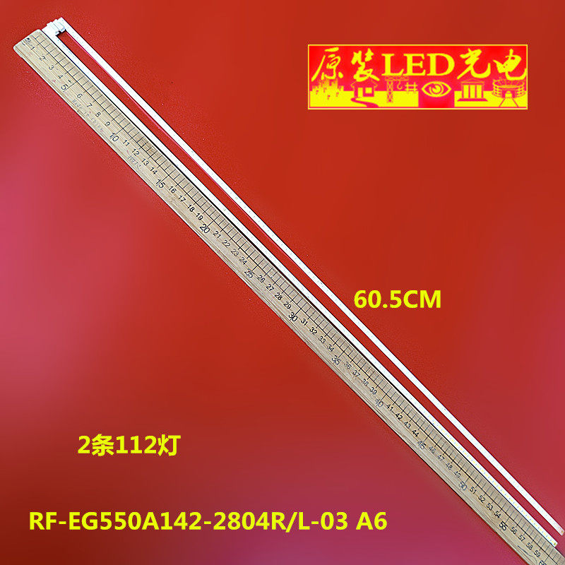 RF-EG550A142-2804R灯条