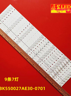 全新适用康佳UL55AH662N灯条RF-BK550027AE30-0701 一套