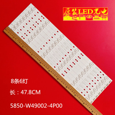 5850-W49002-4P00灯条