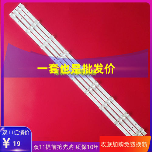适用熊猫LE39D52S液晶电视LED灯条0Y39D09-ZC14F-019灯4条9灯