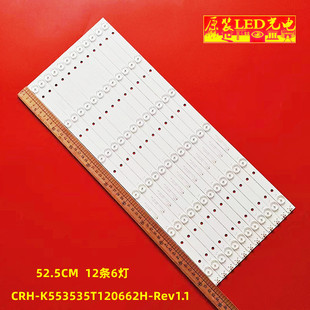适用联想55E6T 电视灯条CRH-K553535T120662H-REV1.1屏CN55GK7510