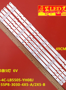 全新适用东芝55U5900C/TCL55V6800灯条TCL-55P8-3030-4X5-A/2X5-B