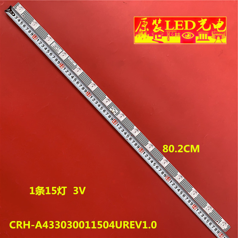 适用创维43X8液晶灯条CRH-A433030011504UREV1.0 LED背光灯15 - 实物图