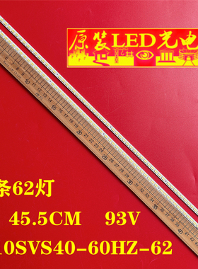 全新适用三星UA40C5000QR 灯条 LJ64-02609A 2010SVS40-60HZ-62