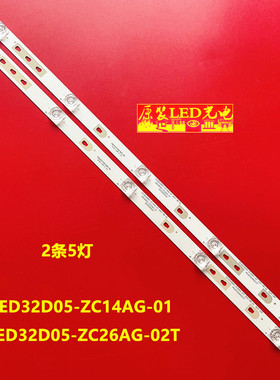 适用LT-32MCJ280灯条LED32D05-ZC26AG-02T 30332005210T