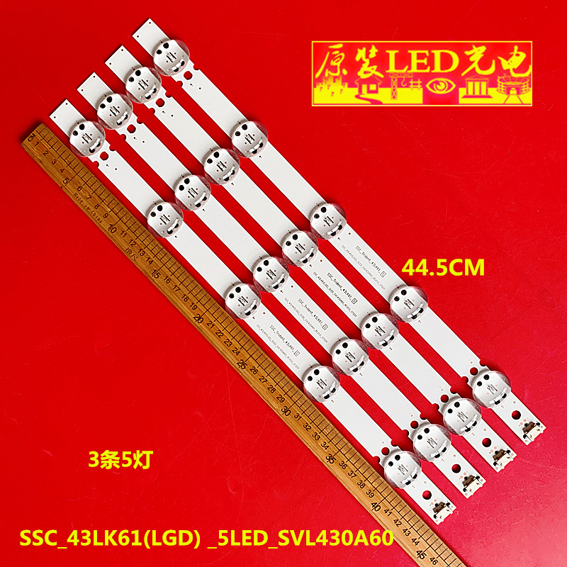 SSC_Trident_43LK61灯条