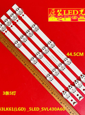 适用SSC_Trident_43LK61灯条 SSC_43LK61(LGD) _5LED_SVL430A60 4