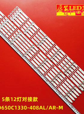 适用三星UA65TU7000灯条 BN96-50313A   JL.D650C1330-408AL/AR-M