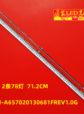 适用创维65Q6A 65G730S灯条CRH-A657020130681 1555-R6500500-01