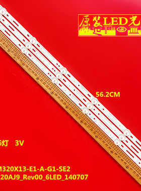 适用长虹LED32C1000N LED32B2080N液晶灯条KHP200504D LB32054背