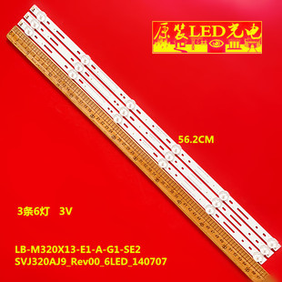 适用长虹LED32C1000N LED32B2080N液晶灯条KHP200504D LB32054背