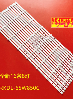 适用全新索尼KDL-65W855C灯条Kdl-65w859c 650TV02 V3灯条 65寸LE