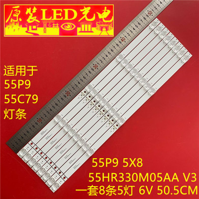 适用TCL 55P9 55C79灯条55P9 5X8 55HR330M05AA V3灯条液晶电视机