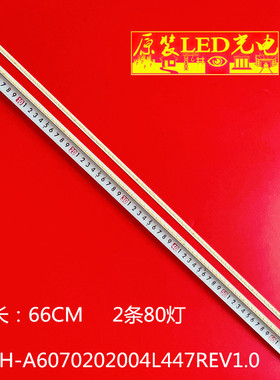 适用创维60E510E K60灯条7710-660000-R020 L0201555-R6000000-01